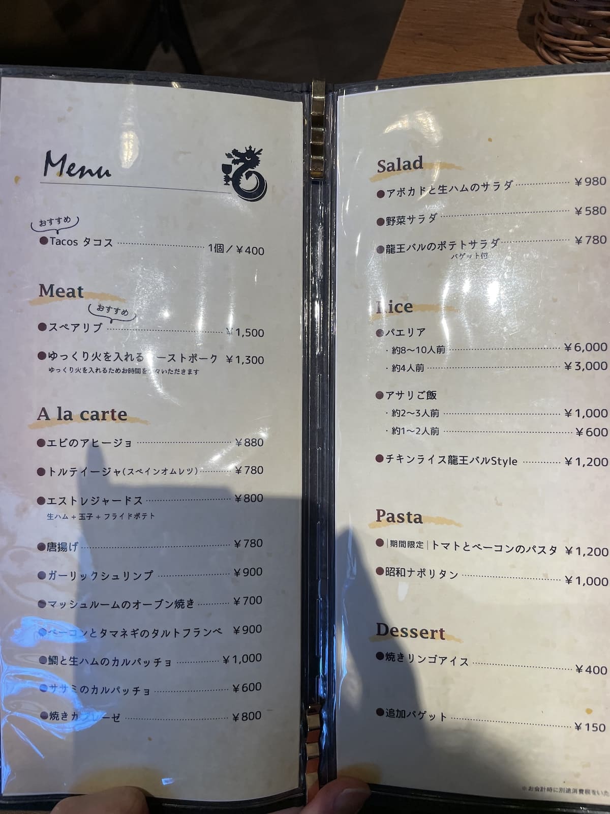 メニュー