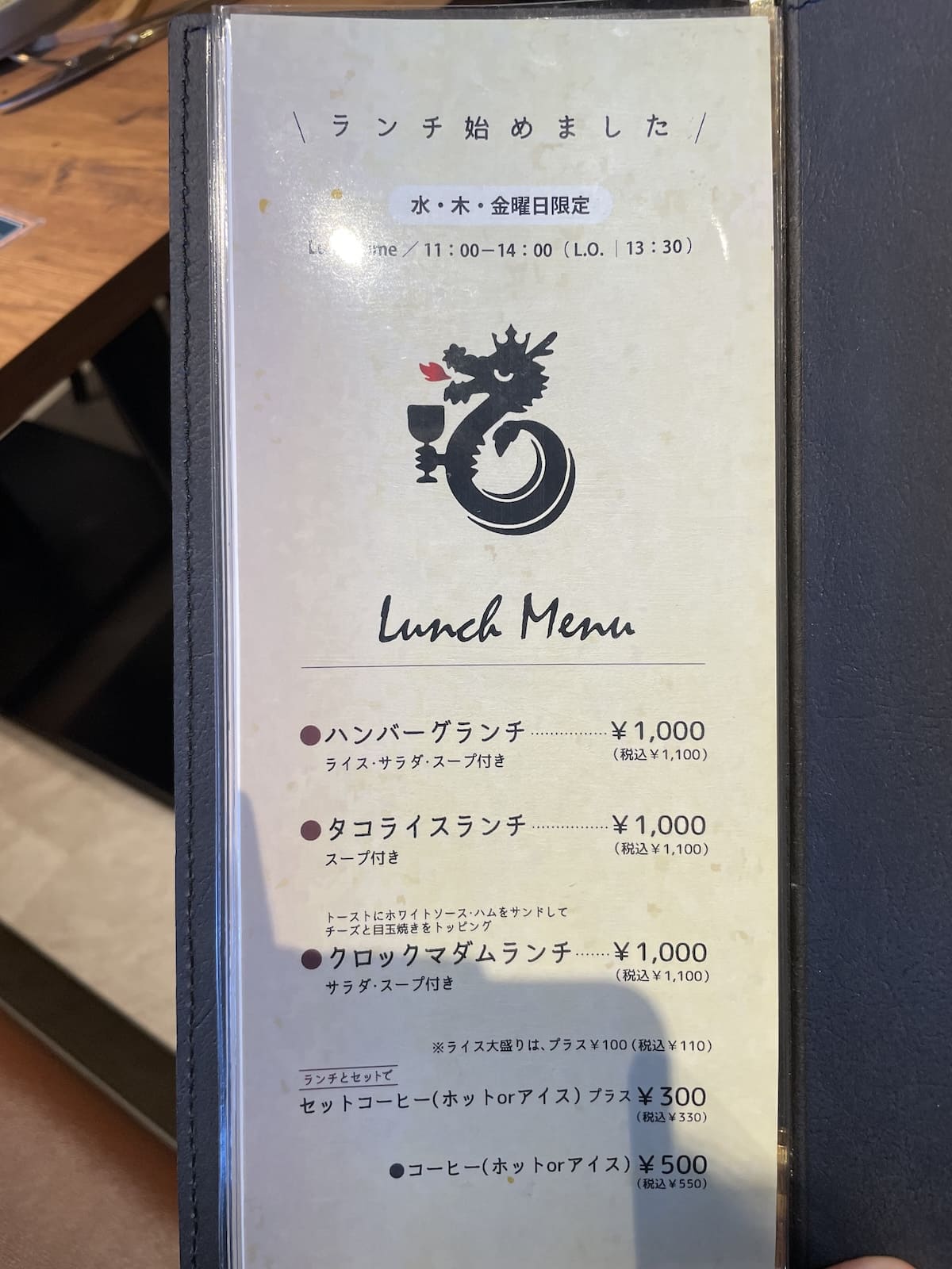 メニュー